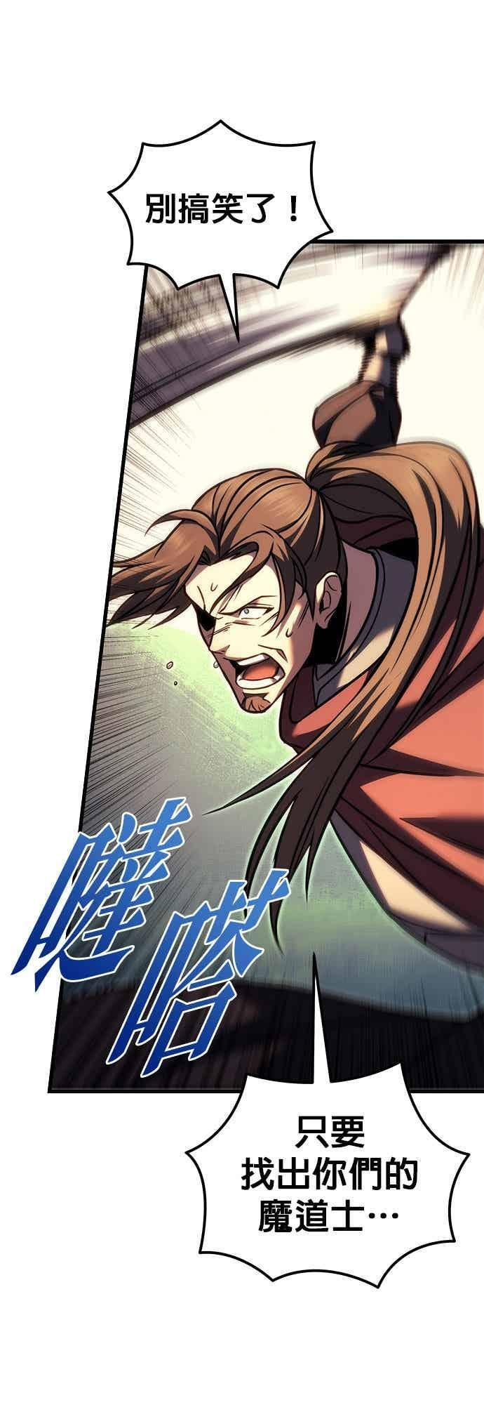 第96话 第48页