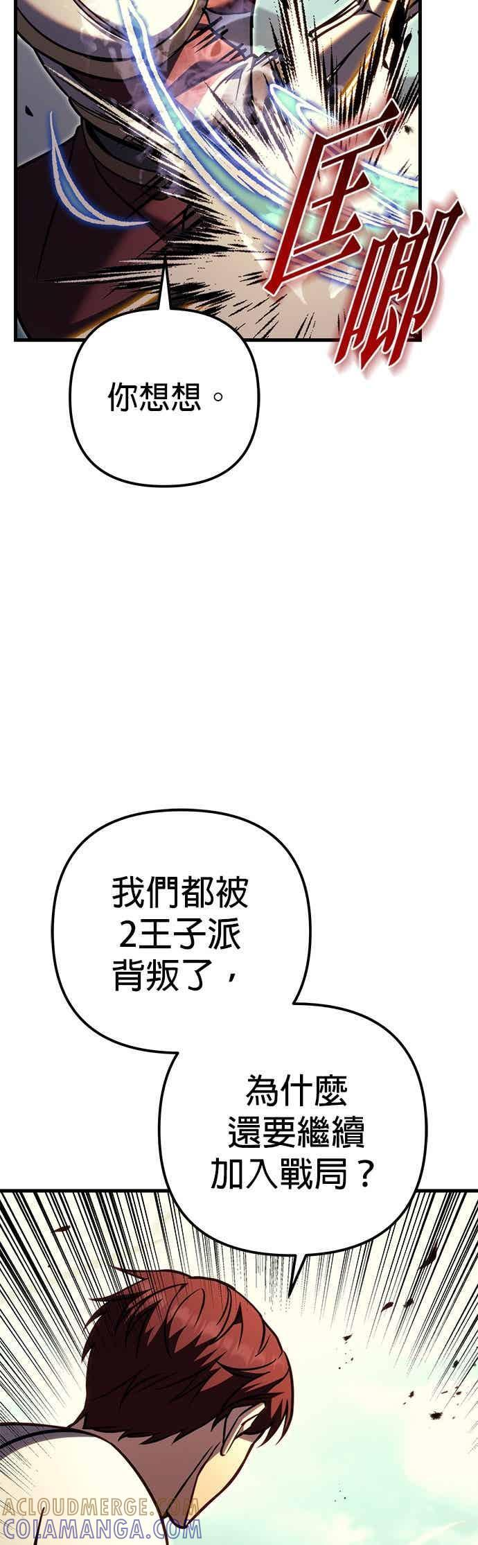 第96话 第52页