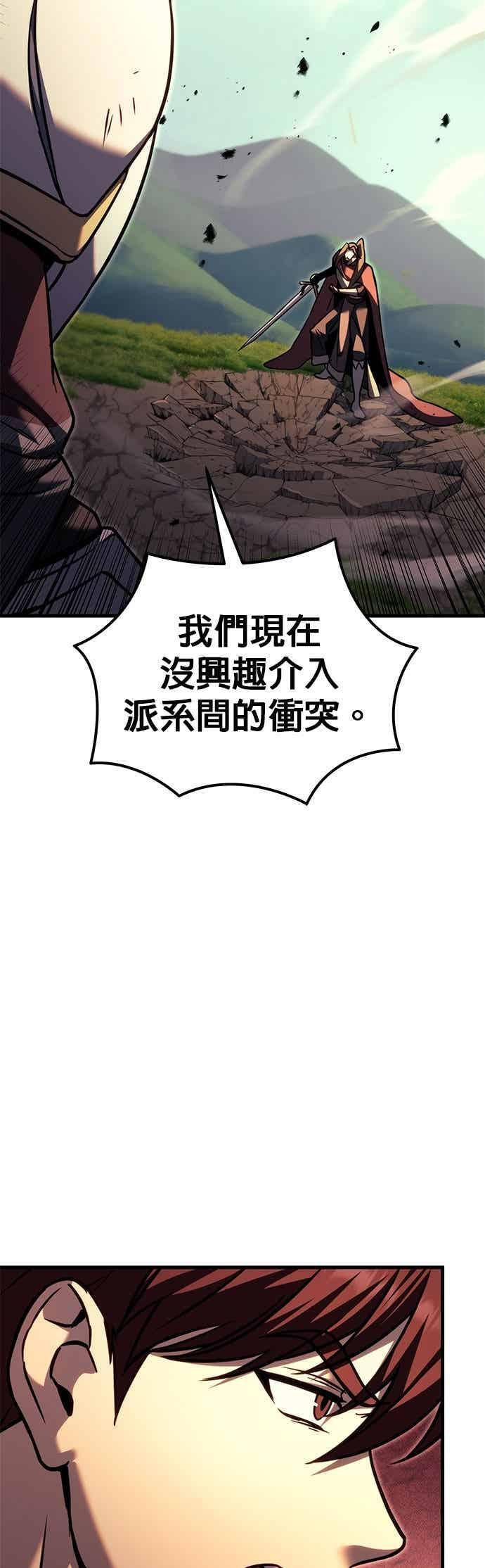 第96话 第53页