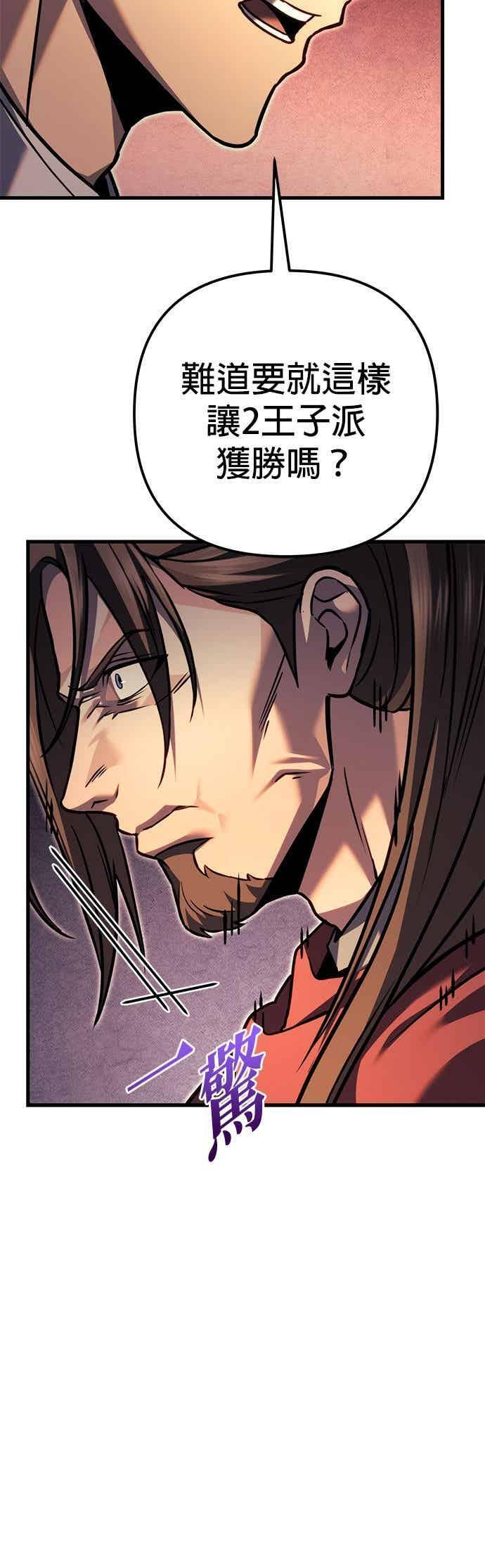 第96话 第54页