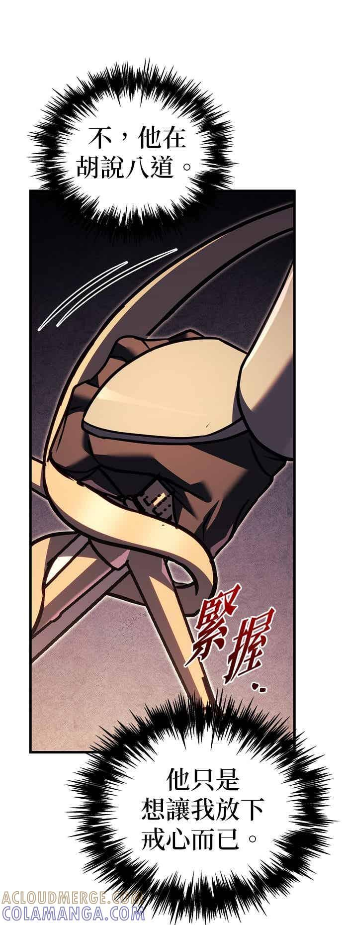 第96话 第55页