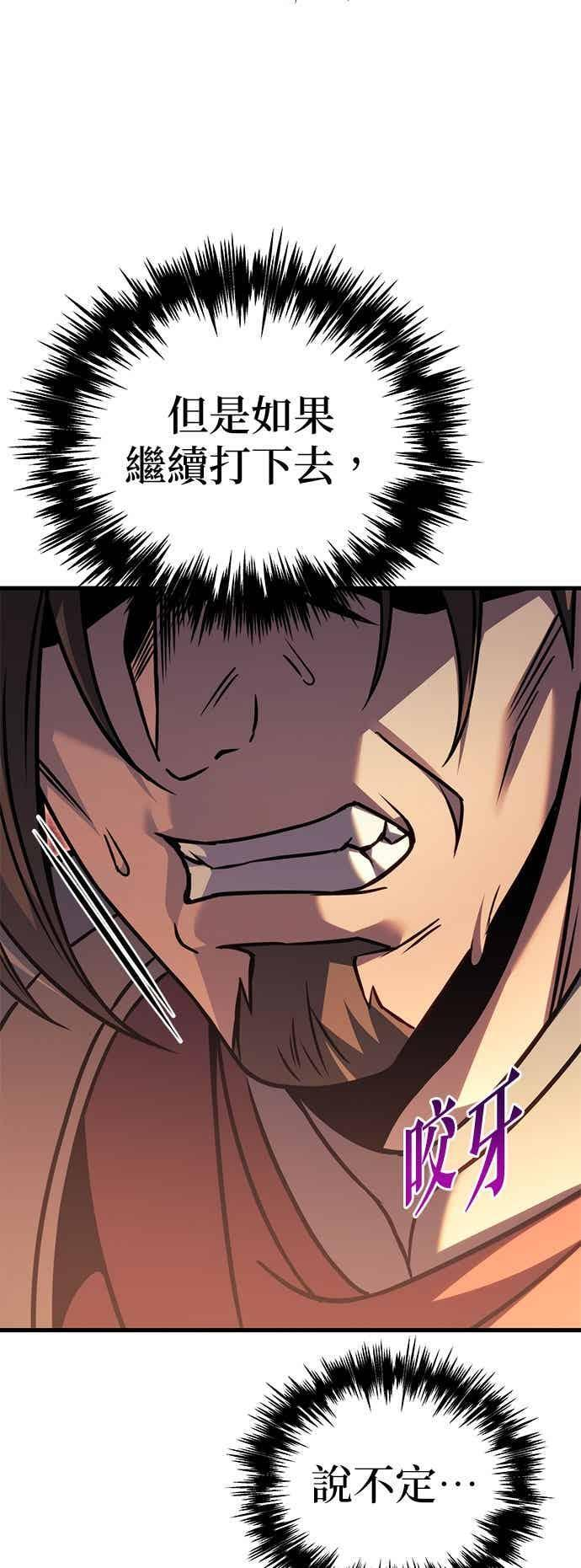 第96话 第56页