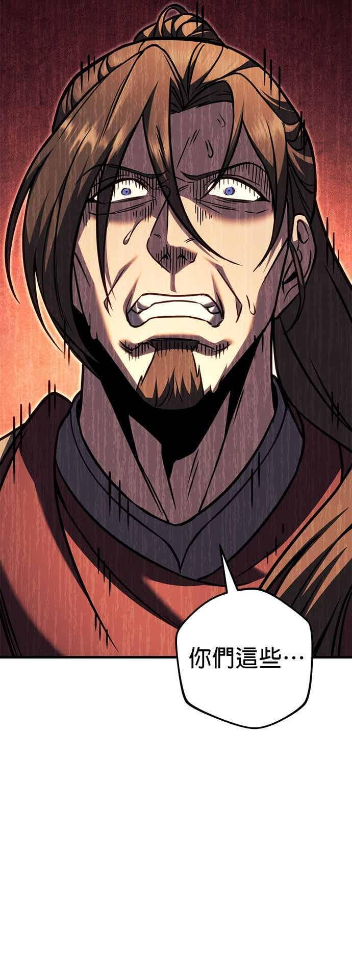 第96话 第62页