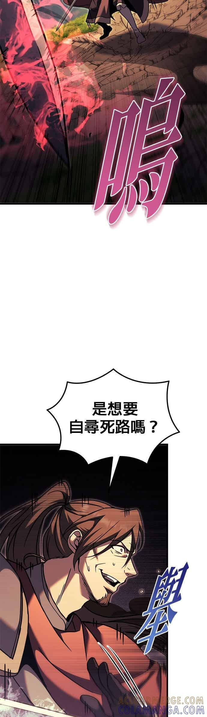 第96话 第64页