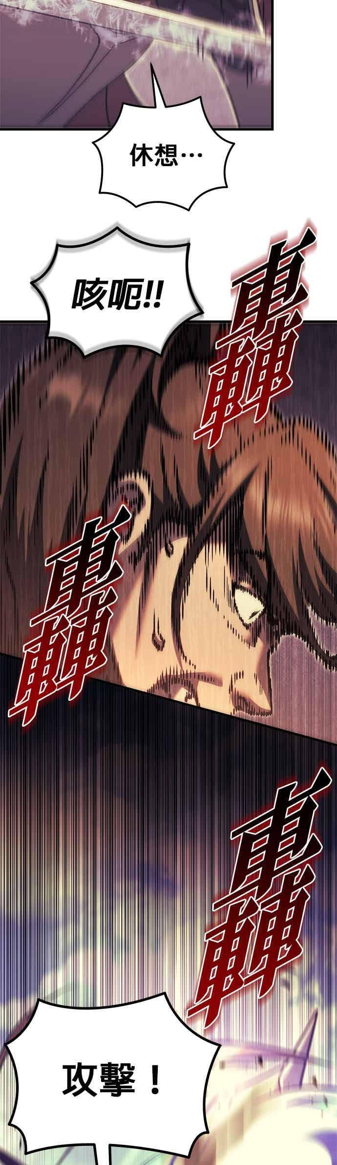 第96话 第65页