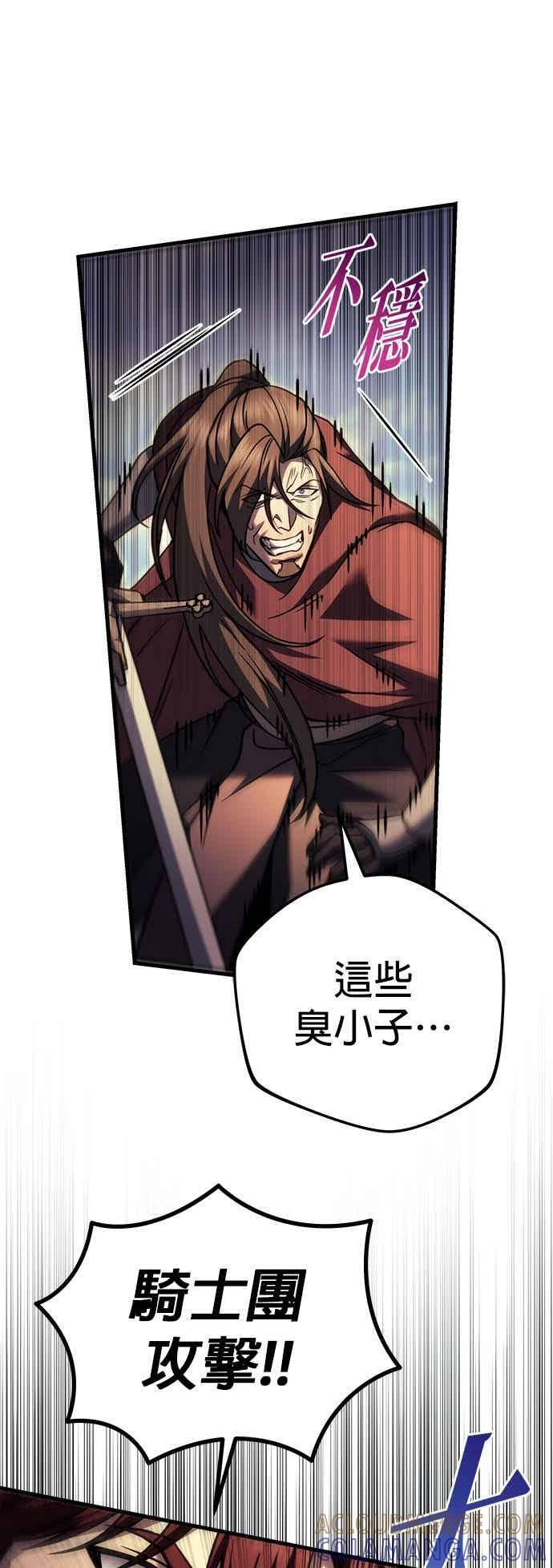 第96话 第67页