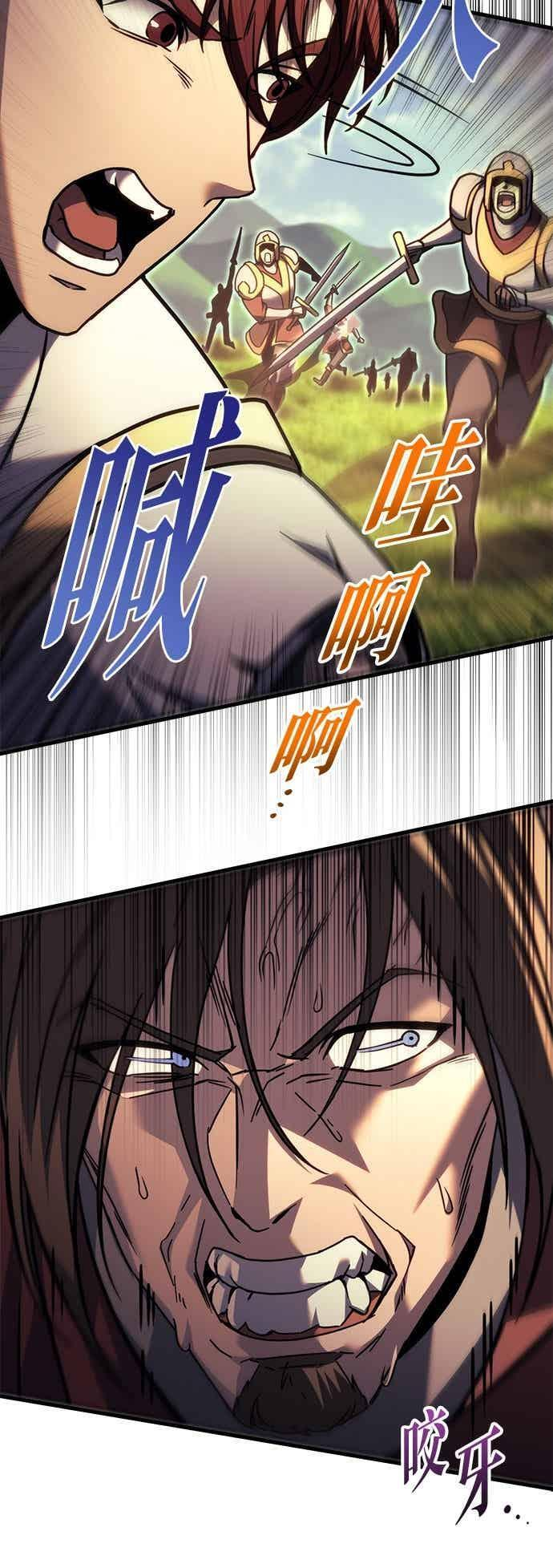 第96话 第68页