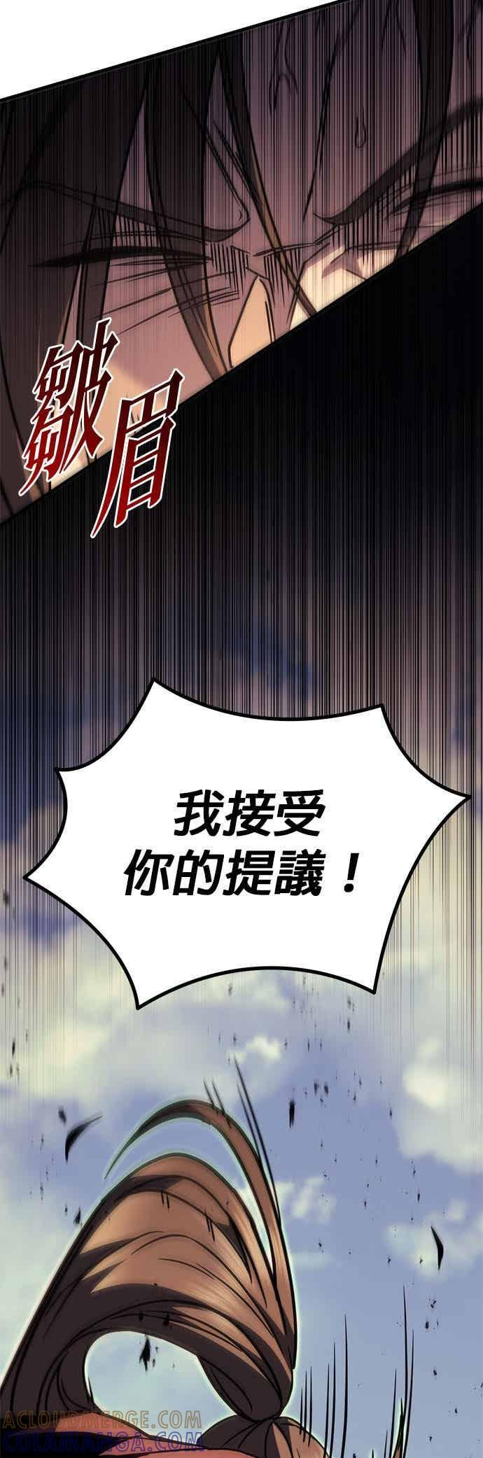 第96话 第70页