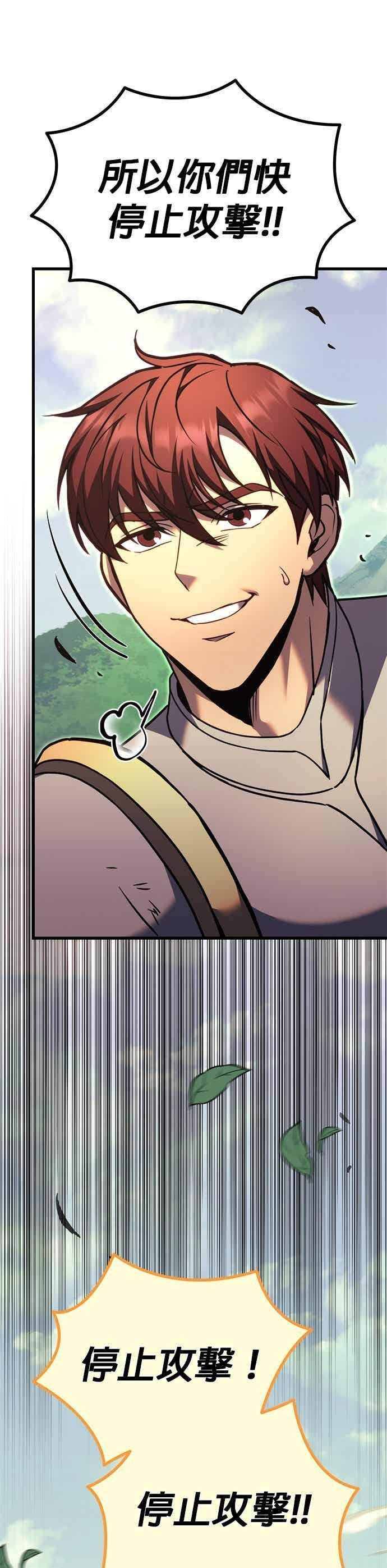 第96话 第72页
