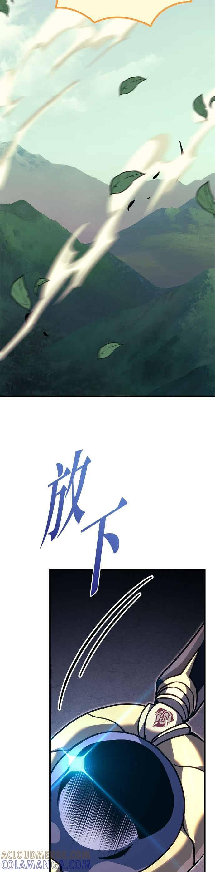 第96话 第73页