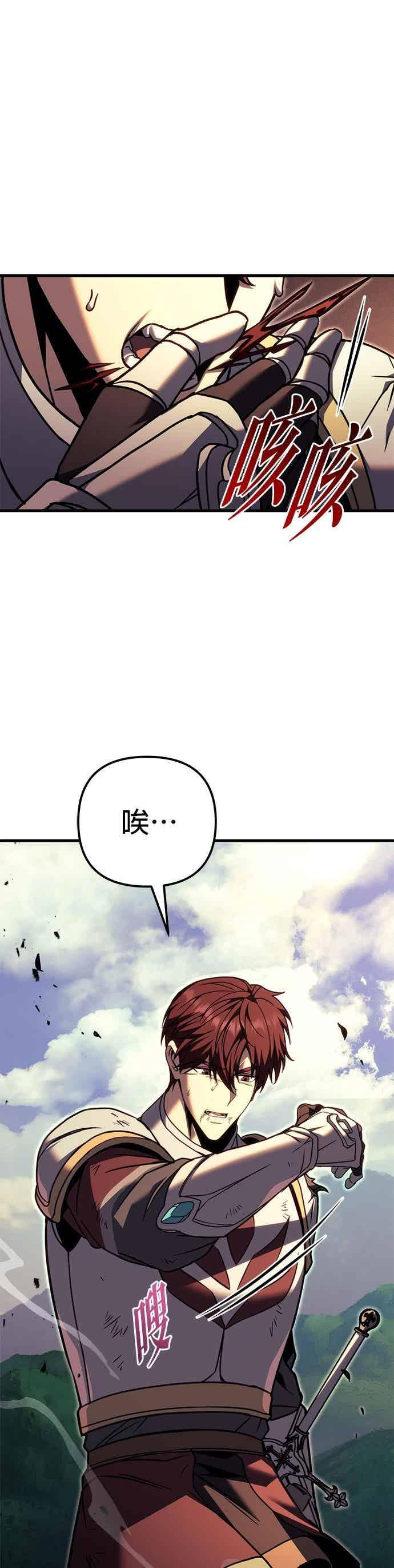 第96话 第75页