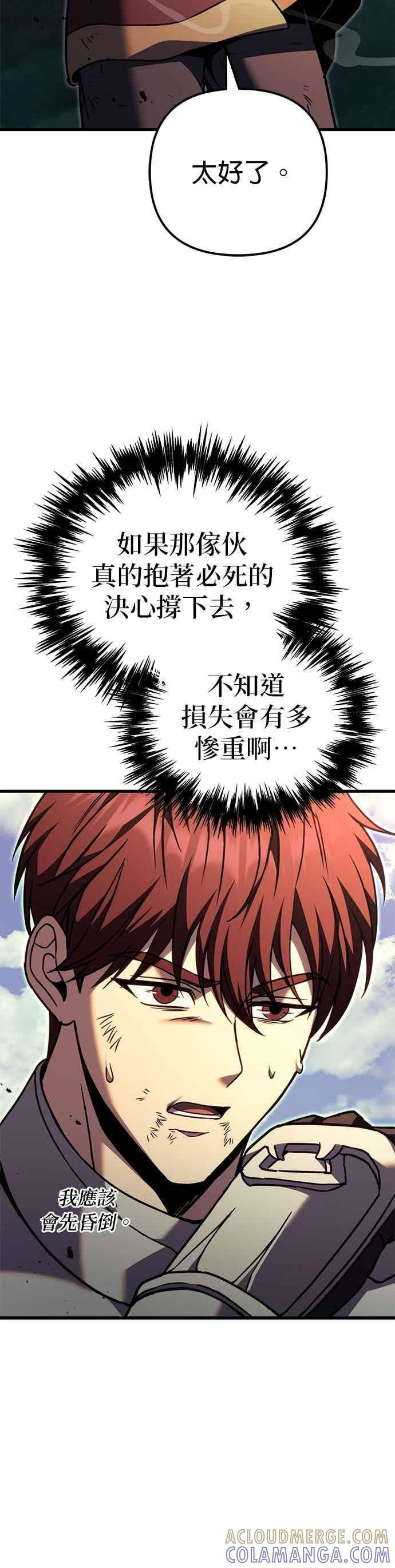 第96话 第76页