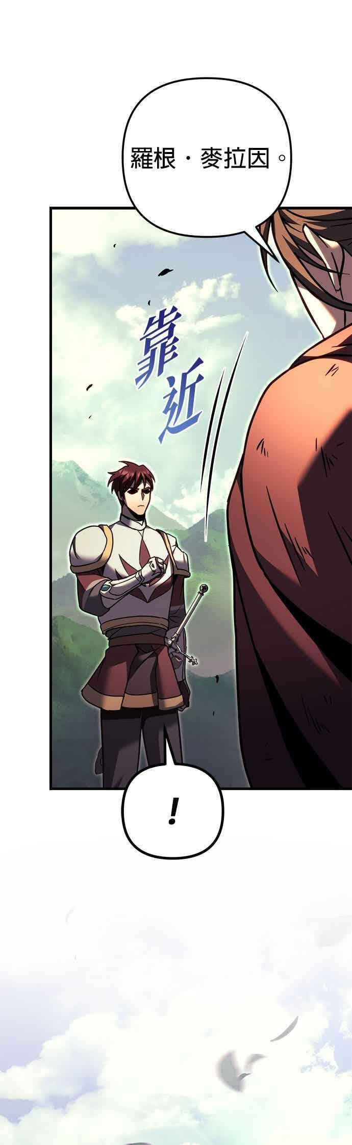 第96话 第77页