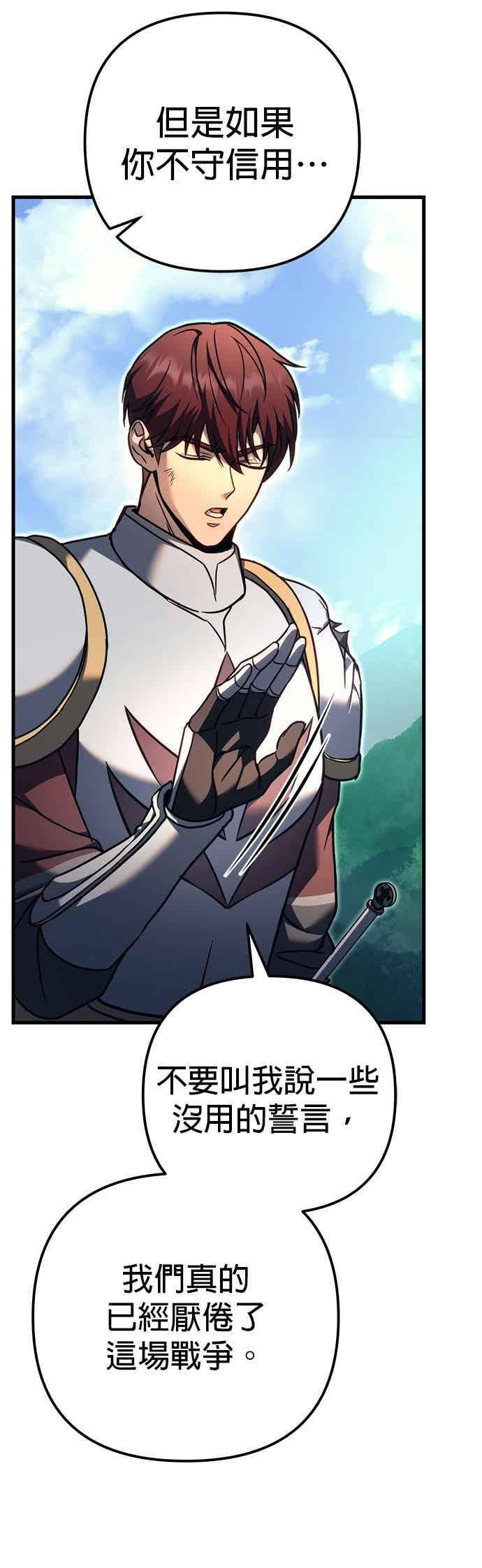 第96话 第80页