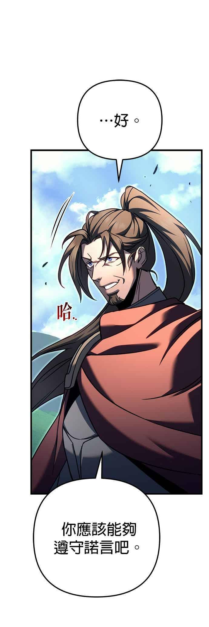 第96话 第81页