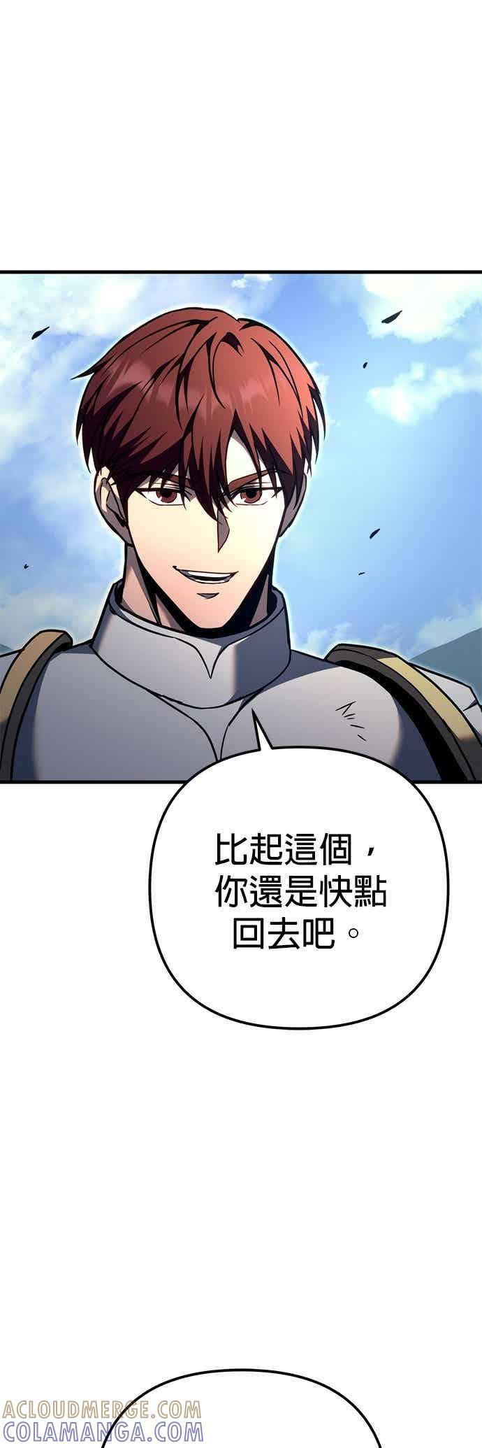第96话 第82页