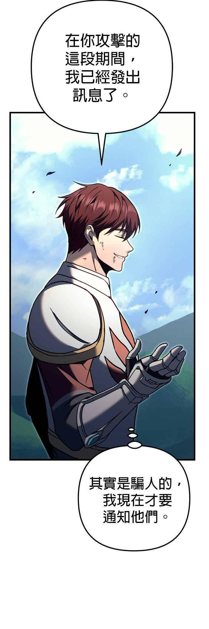 第96话 第84页