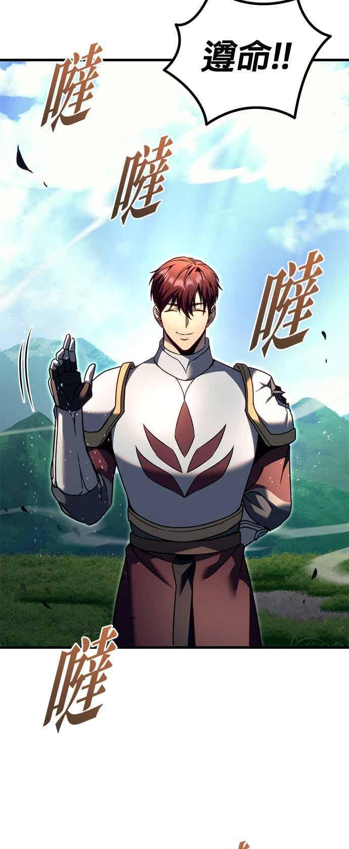 第96话 第87页