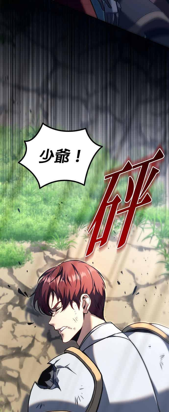 第96话 第90页