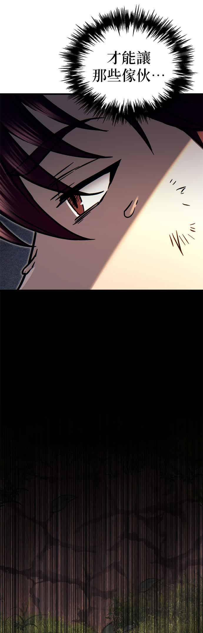 第96话 第93页