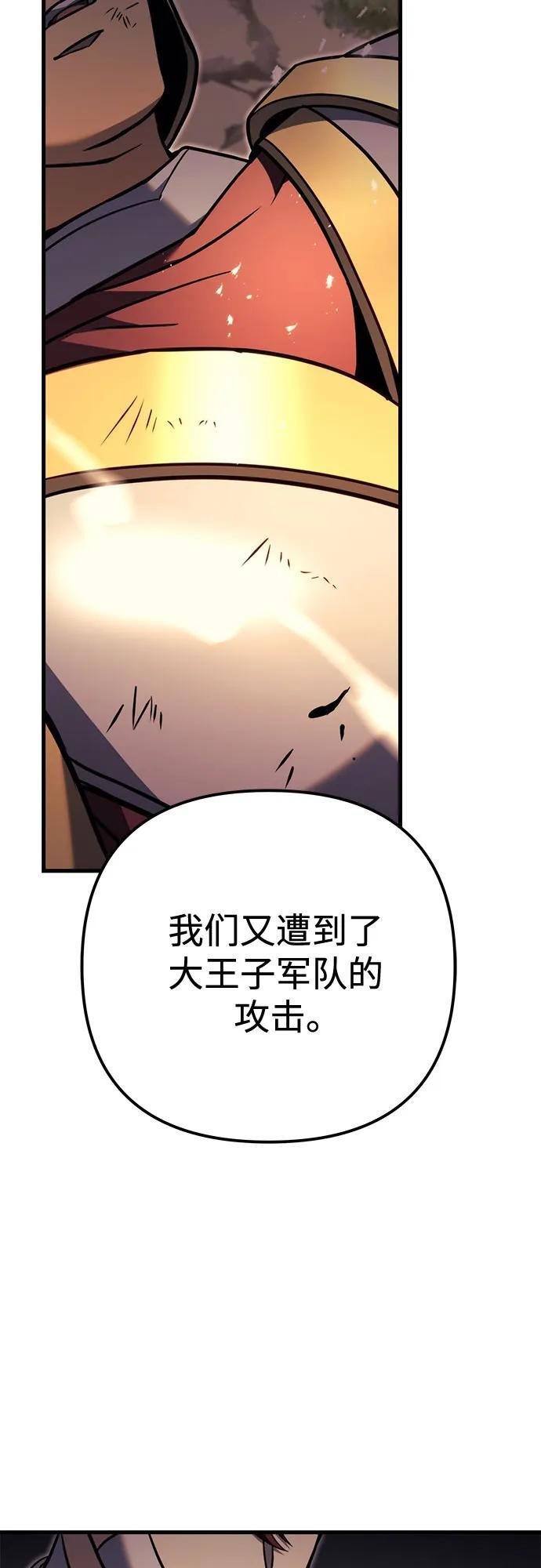 第97话 第3页