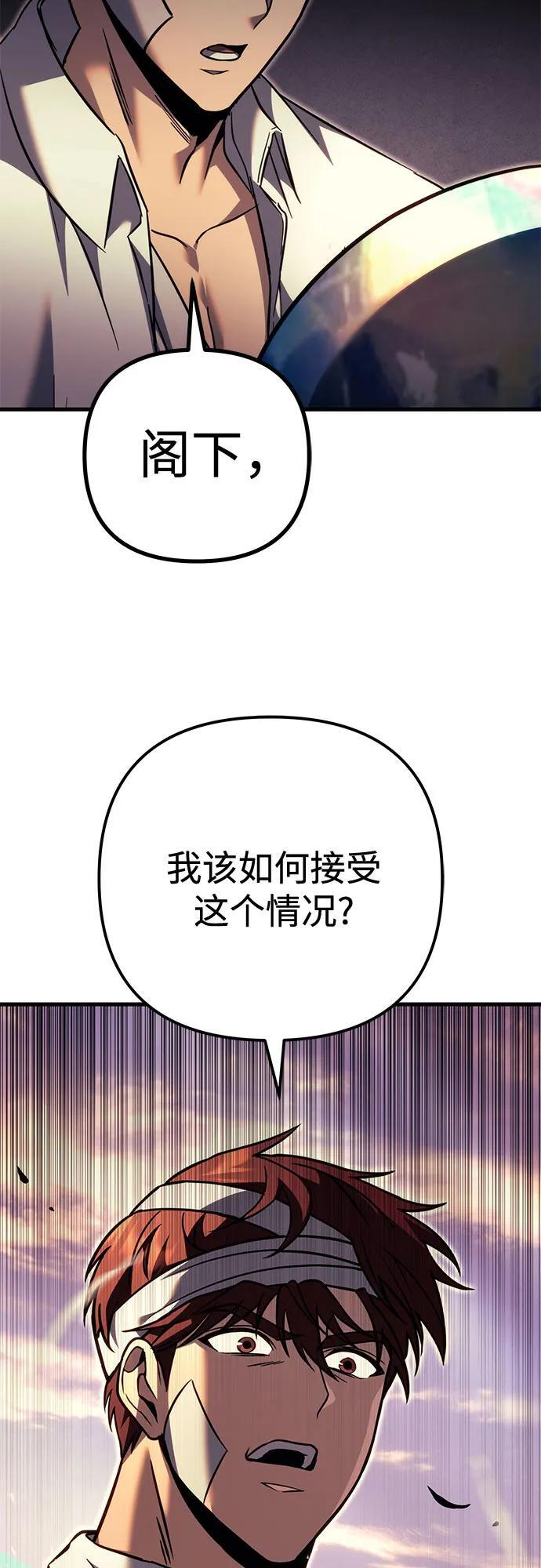 第97话 第4页