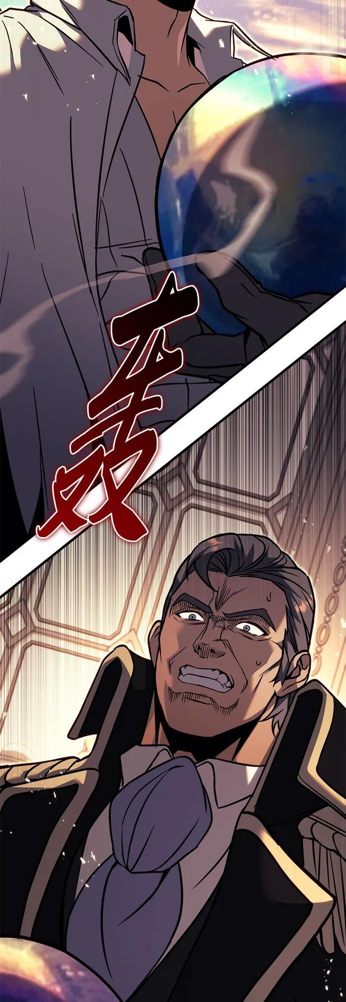 第97话 第5页