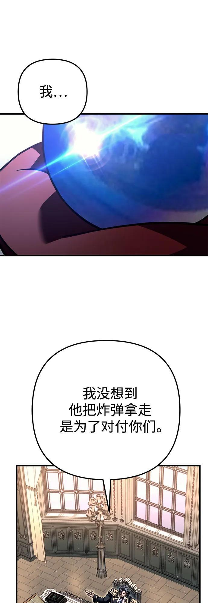 第97话 第7页