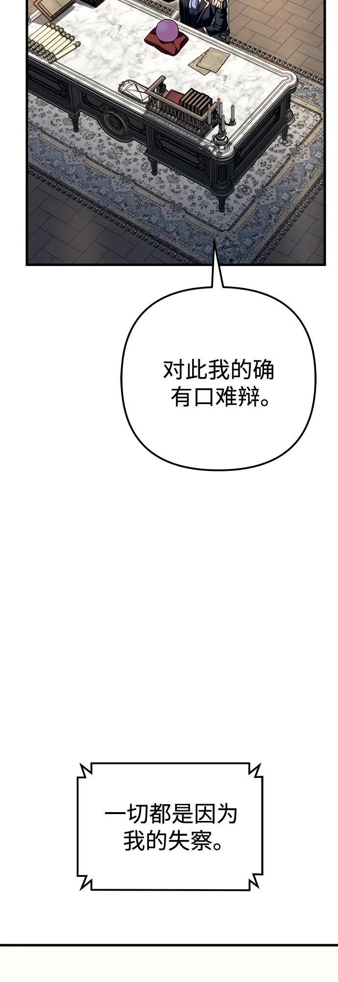 第97话 第8页