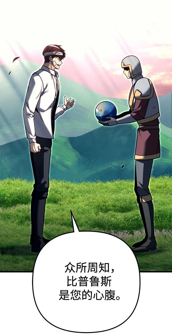 第97话 第9页