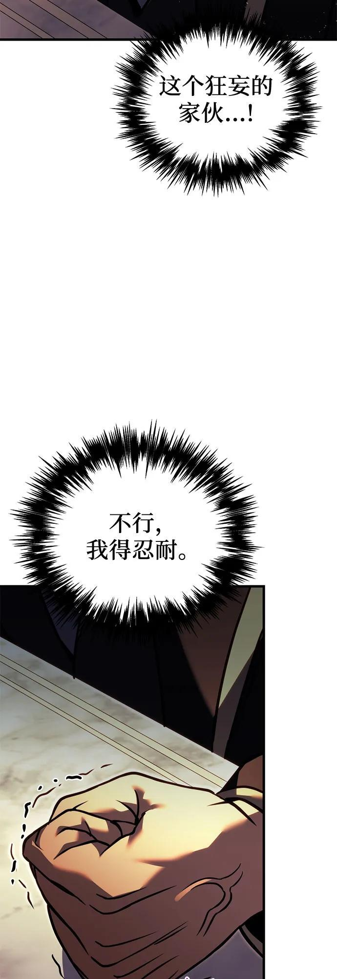 第97话 第11页