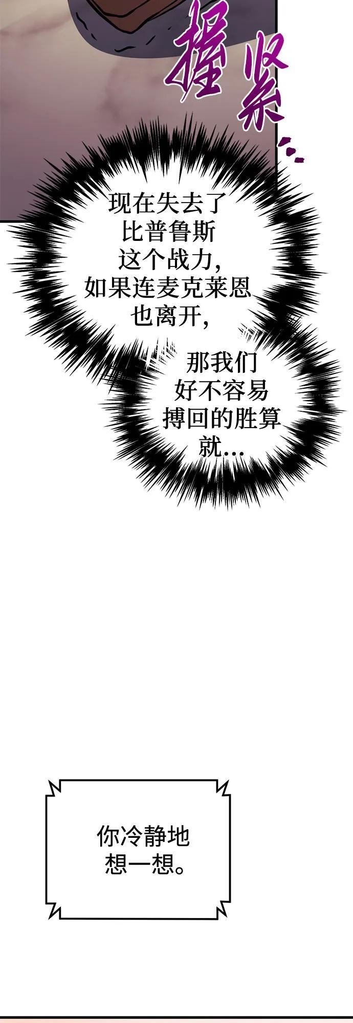 第97话 第12页