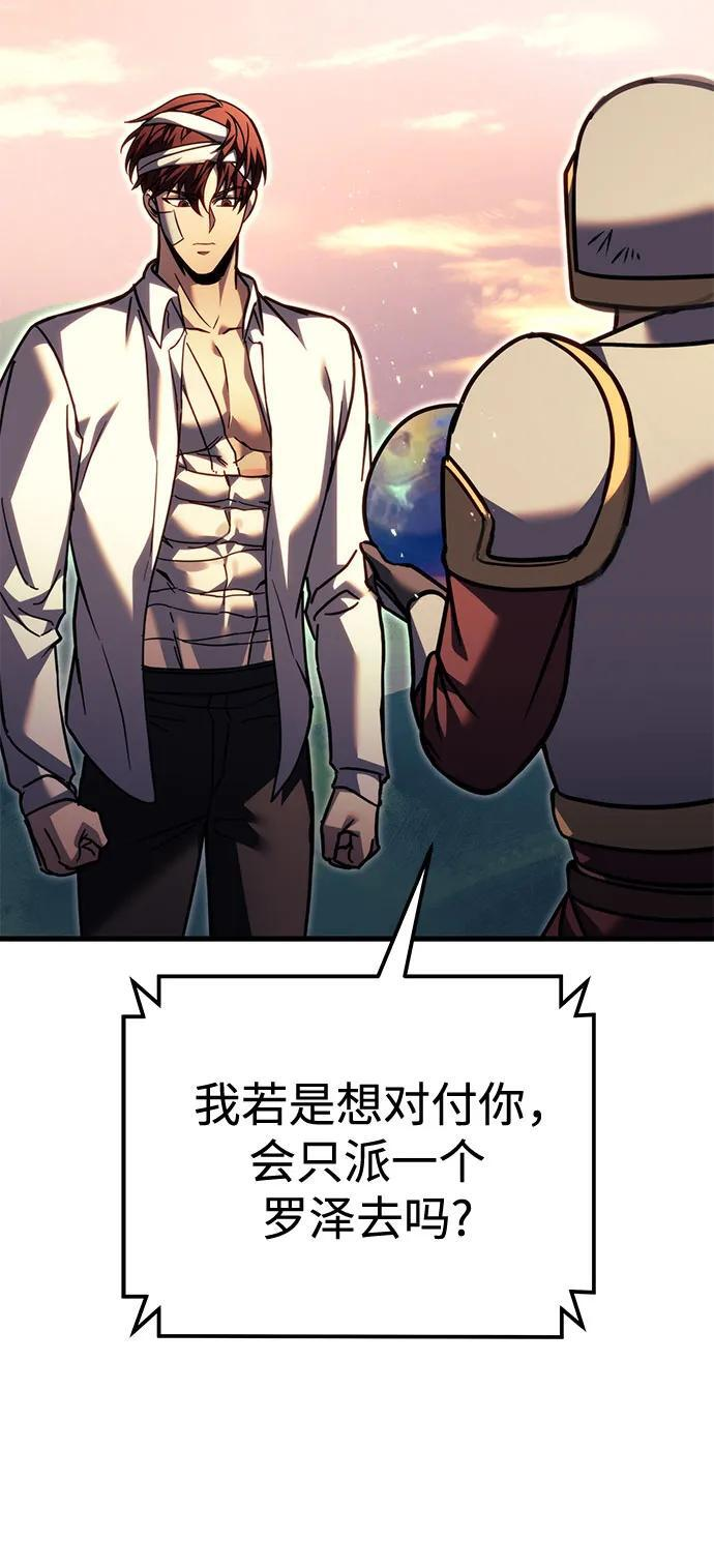 第97话 第13页