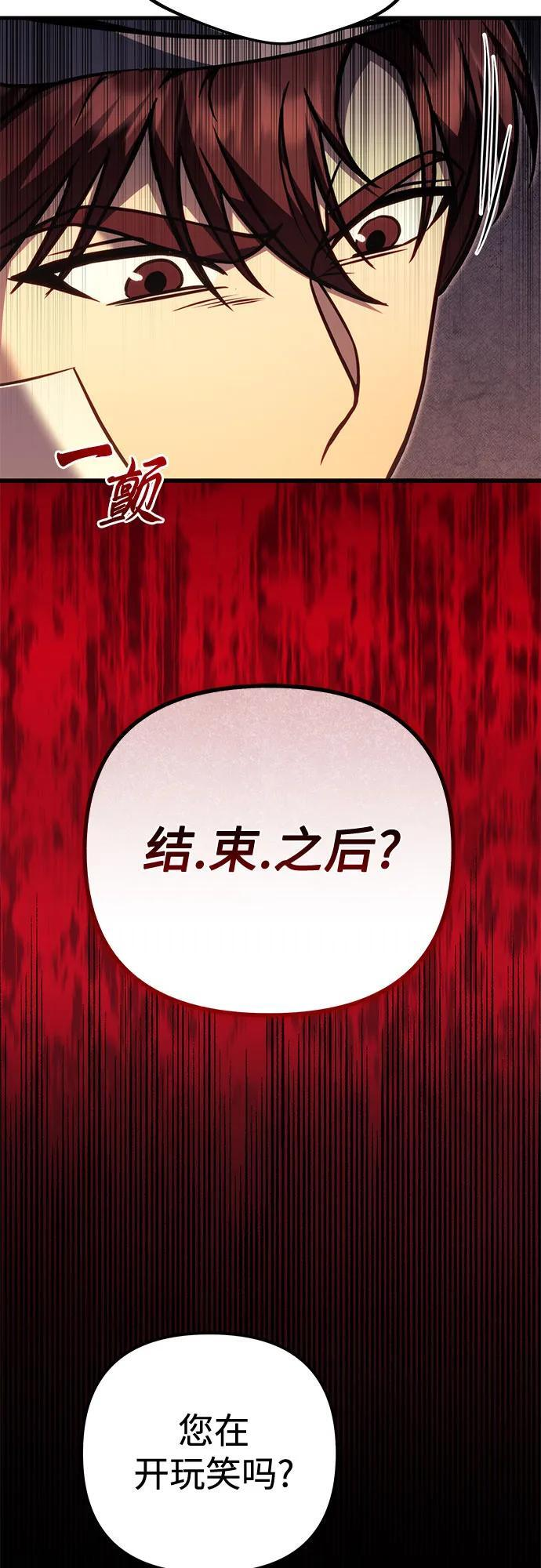 第97话 第16页