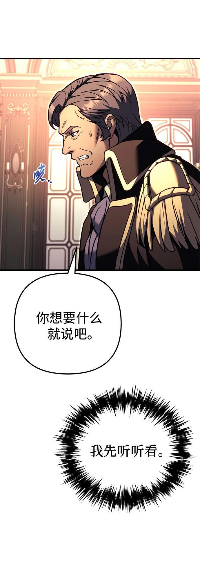 第97话 第18页