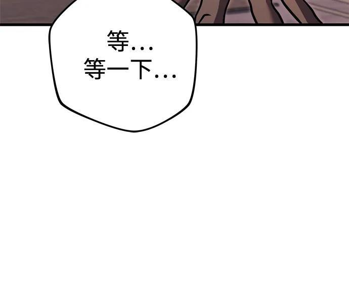 第97话 第26页