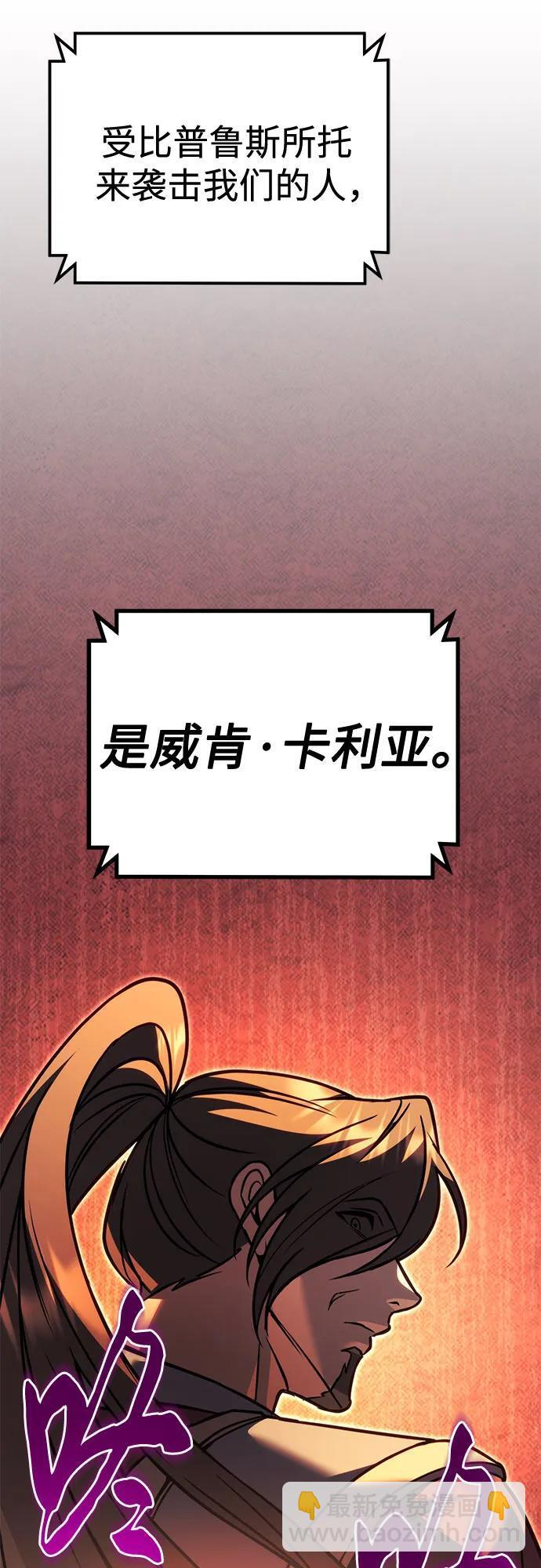 第97话 第28页