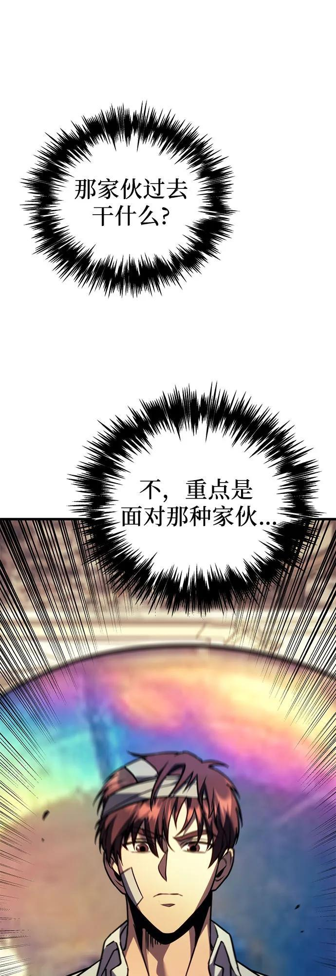 第97话 第30页