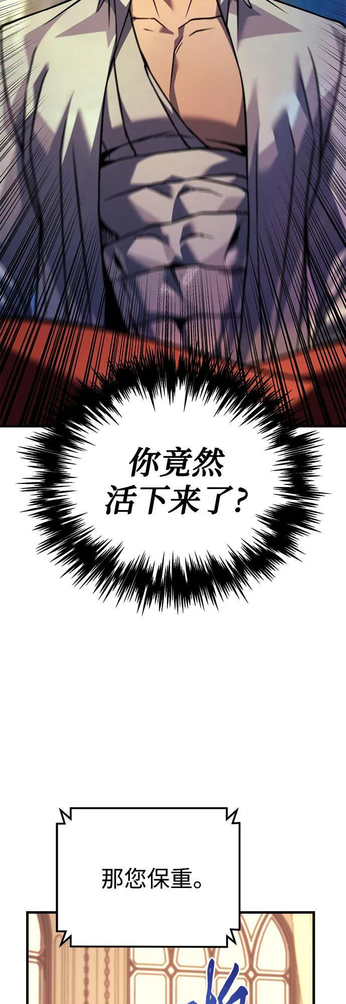 第97话 第31页