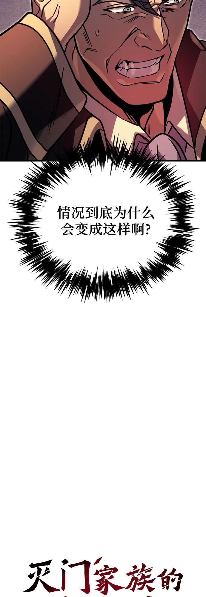 第97话 第36页