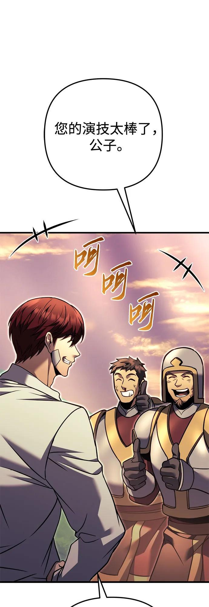 第97话 第44页