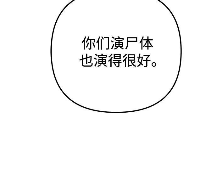 第97话 第45页