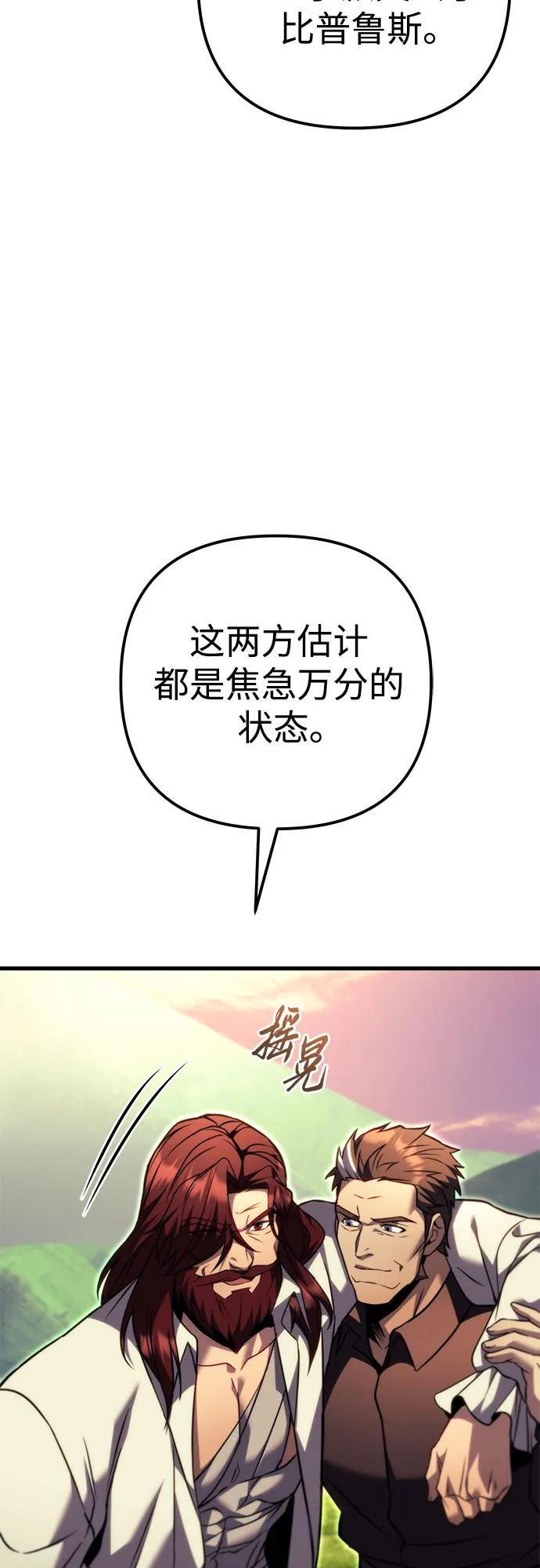 第97话 第47页