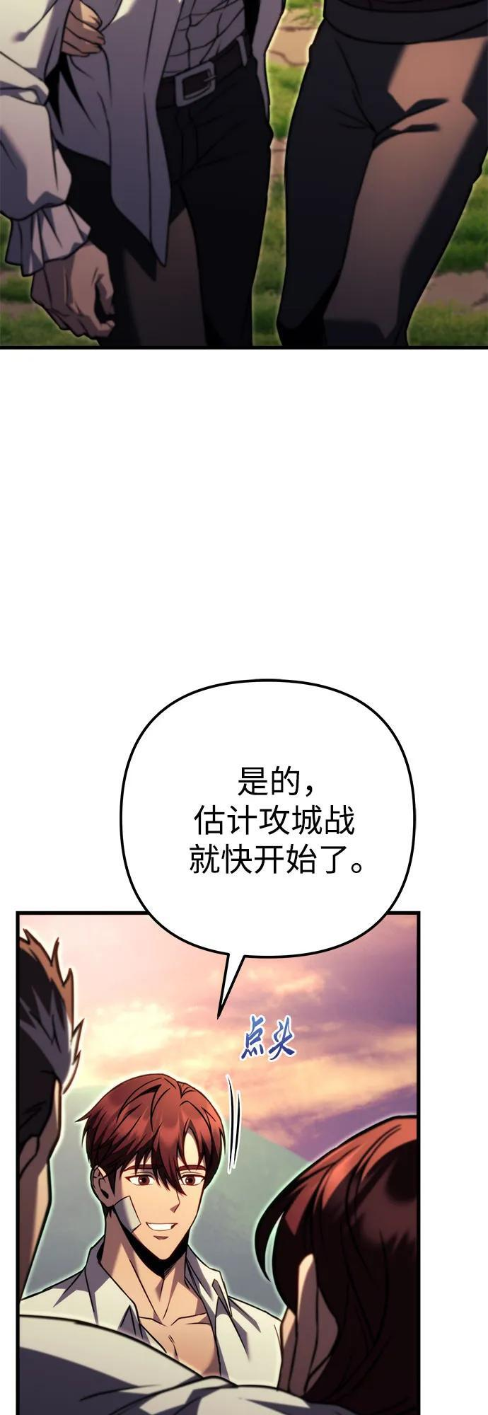 第97话 第48页