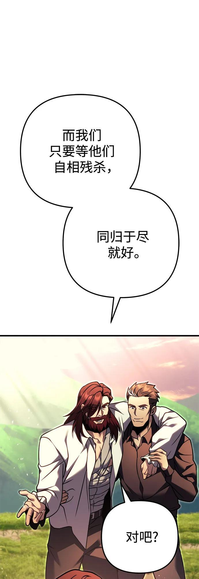 第97话 第51页