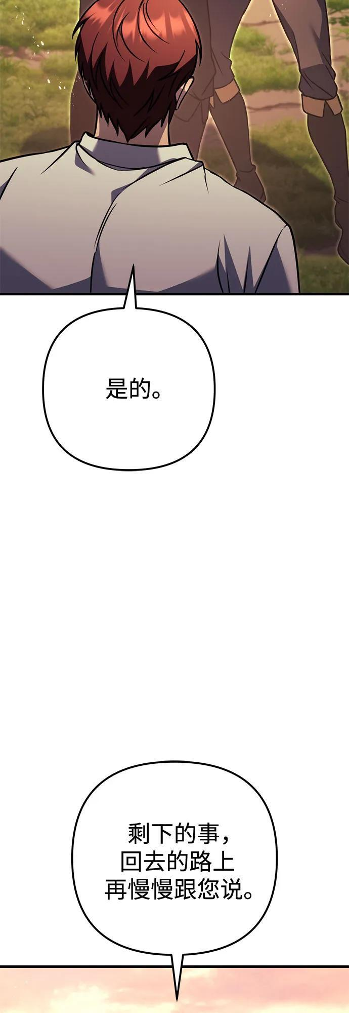 第97话 第52页