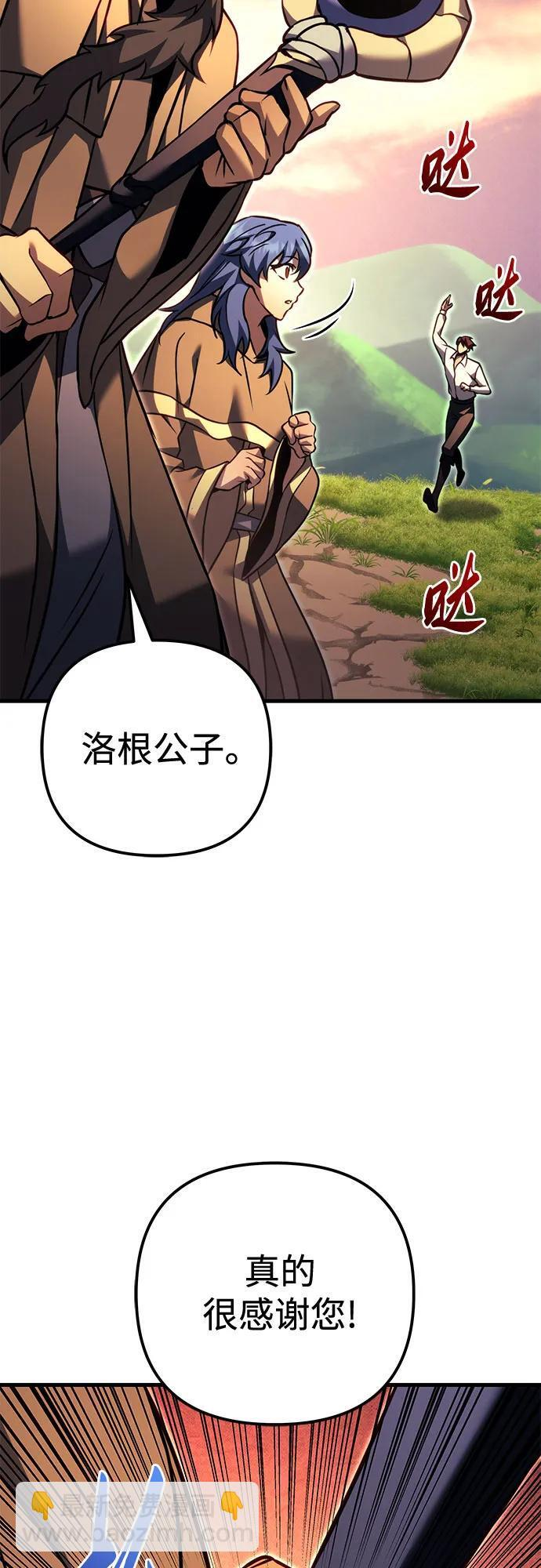 第97话 第57页