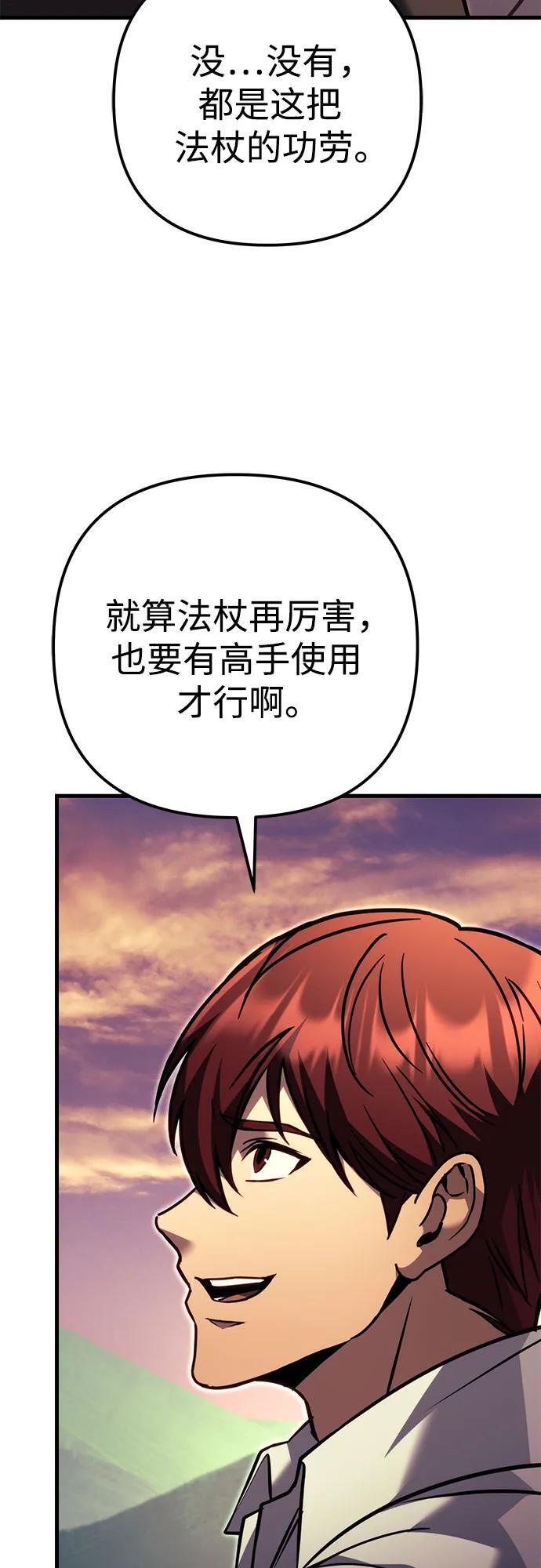 第97话 第60页