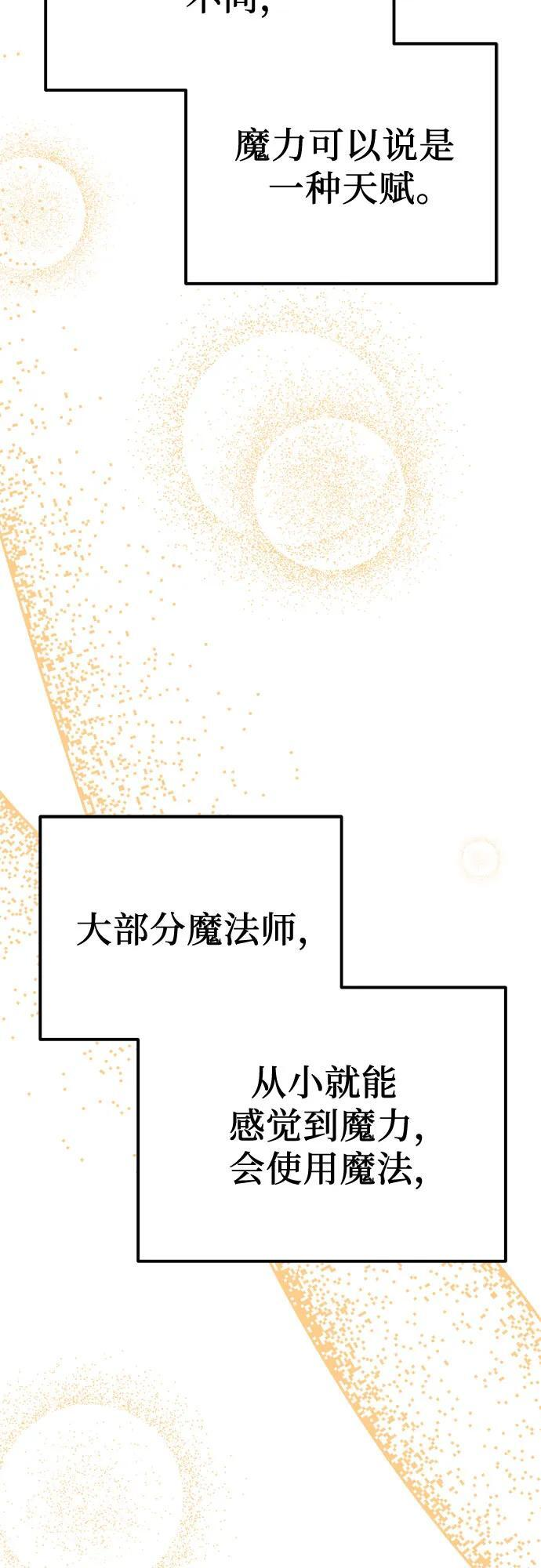 第97话 第65页