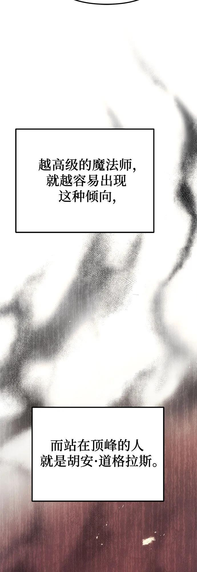 第97话 第69页